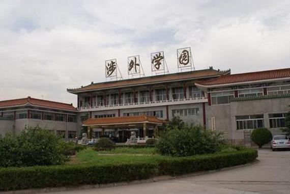外国语大学 /a>陈琳教授发起,于1994年6月经国家教育行政部门批准创办